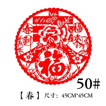 虎年福字窗花剪纸静电贴窗贴新年春节喜庆装饰布置用品玻璃墙贴大 50