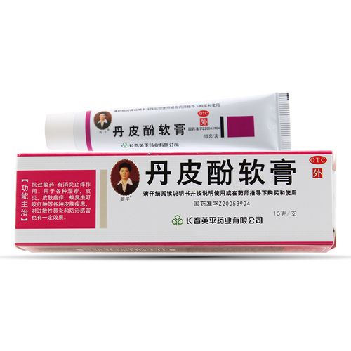 英平 丹皮酚软膏 15g*1支/盒 抗过敏药消炎止痒湿疹皮炎皮肤瘙痒