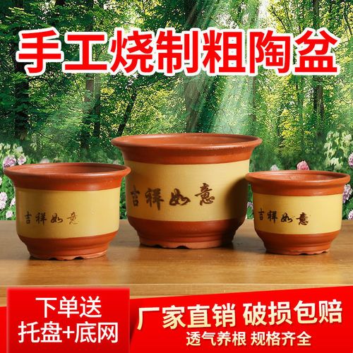 花盆粗陶花盆陶瓷花盆特大花盆批发兰花盆紫砂花盆落地陶土盆