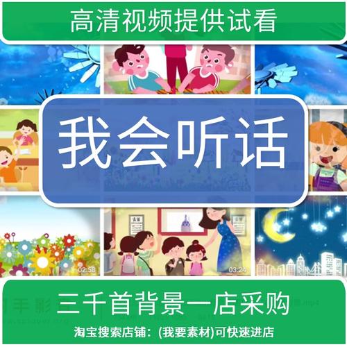 2352儿童少儿六一元旦演出我会听话高清led视频背景