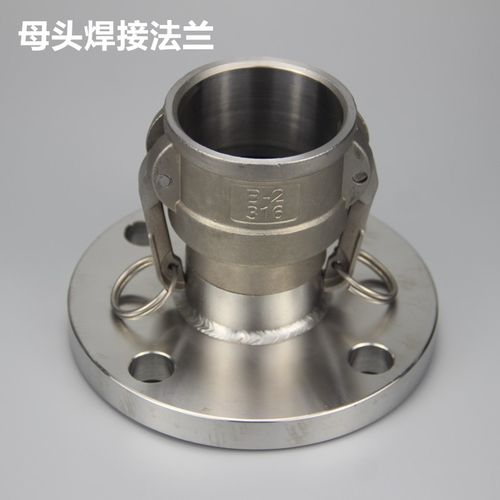 母头法兰304不锈钢快速接头阴端母头带法兰扳把式快速接头配法兰