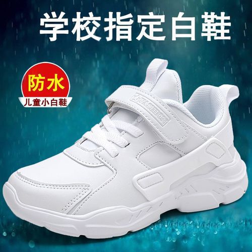 男童小白鞋儿童6白色运动鞋7小学生8男孩9波鞋12大童15岁女童白鞋