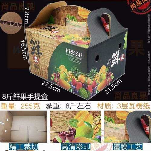 水果礼盒新鲜混搭高端水果礼品盒包装纸箱子高档创意混搭纸壳箱