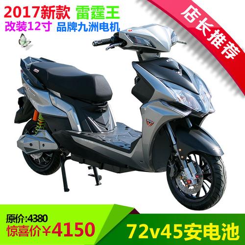 新款雷霆王电摩成人电瓶车外卖踏板车72v男士电动车摩托车长跑王