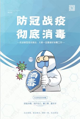 卡通手绘抗疫抗击新冠肺炎消毒防疫盾牌医生护士海报psd设计素材