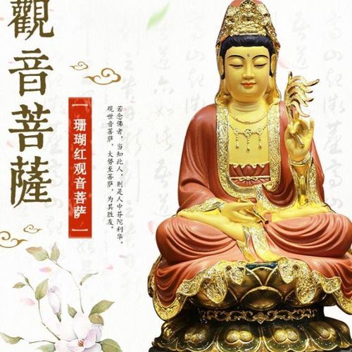 新铜金沙红观音菩萨像居家供奉佛像摆件滴水观音坐莲神像观世音菩