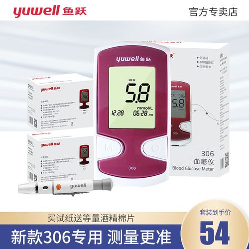 鱼跃牌血糖仪家用血糖测试仪医用血糖试纸新款306免调测血糖仪器