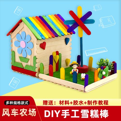 彩色冰棍棒原木diy手工制作幼儿园冰棒棍冰糕棍木棒木条片 雪糕棒