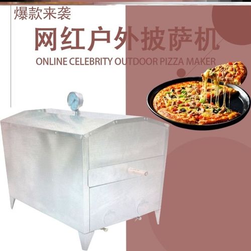 庙会披萨饼烤箱不锈钢现做燃气夜市户外披萨机摆地摊可移动炉子