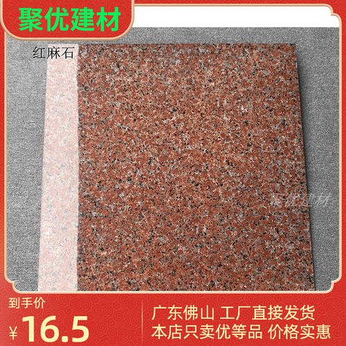 红麻石大理石全抛釉瓷砖800x800客厅耐磨地砖红色花岗岩门槛石600