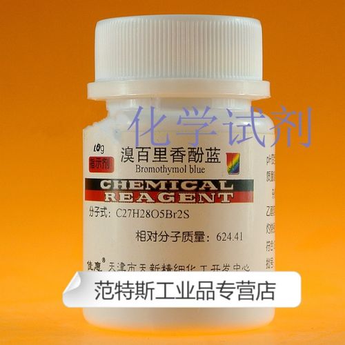 化学试剂 溴百里香酚蓝 溴百里酚兰 分析纯 指示剂 天津天新25g1瓶