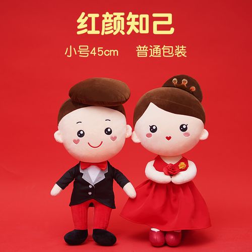 2022新婚特色压床娃娃  压床娃娃一对结婚公仔新婚新人床上喜庆摆件