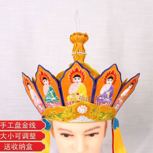 五佛佛教用品 毗卢帽 帽僧帽 毗罗帽  佛法帽 五方佛帽 冠