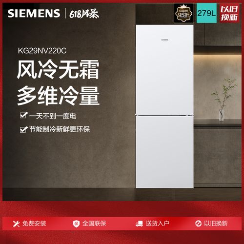 [s]西门子(siemens)279升 两门冰箱 家用双门电冰箱 风冷无霜 电脑