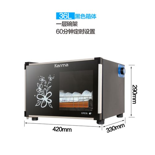 karma消毒柜家用小型台式单门不锈钢商用迷你桌面立式餐具消毒碗柜