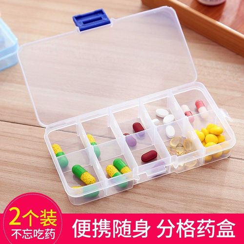 药盒分装盒子早中晚迷你老年人保健品便携式分配首饰盒耳钉收纳盒