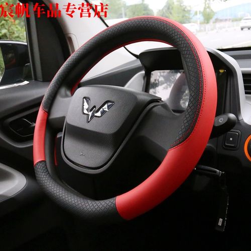 五菱宏光mini ev电动车专用方向盘套miniev把套配件迷你改装车饰 红