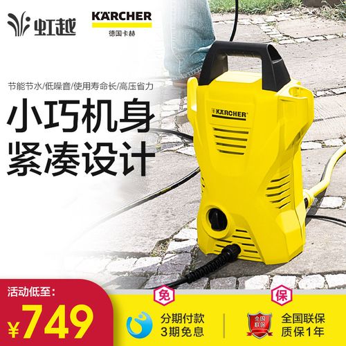 虹越德国卡赫凯驰k2豪华双枪版高压清洗机家用洗车花园清洁神器