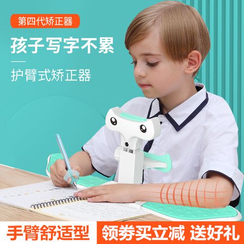 写字护臂式矫正器视力保护器小孩幼儿园写作业下巴托架纠正书写姿势