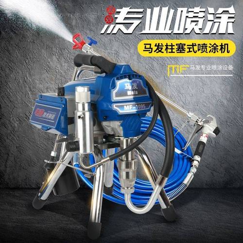 马发1095高压无气喷涂机喷乳胶漆机喷油漆涂料大功率配件喷漆喷嘴