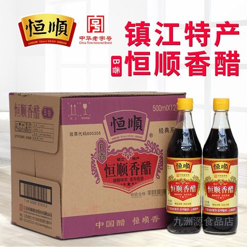 镇江恒顺香醋500ml*12瓶粮食酿造固态发酵烹饪凉拌醋b型香醋