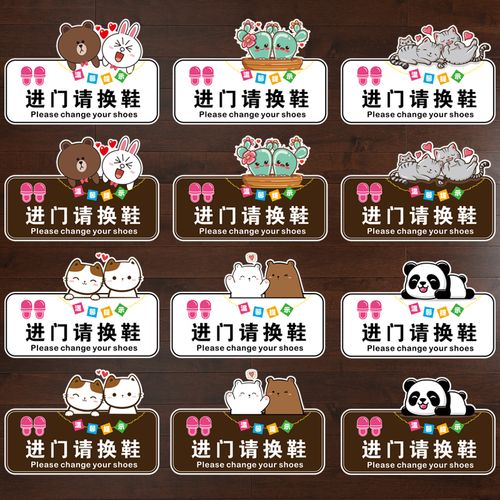 入内请脱鞋标识贴纸幼儿园舞蹈瑜伽淋浴房进门请换鞋标语墙贴