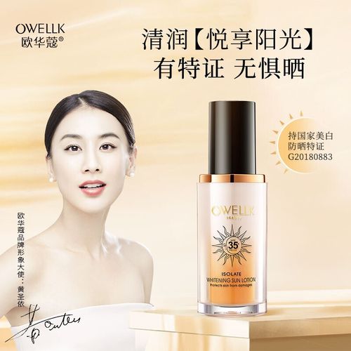 欧华蔻防晒霜清爽补水保湿不油腻提亮肤色男女脸部多重防护隔离霜spf