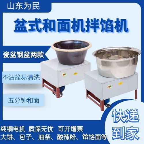 和面机商用全自动家用小型面粉包子油条拌馅瓷盆不锈钢盆式揉面机