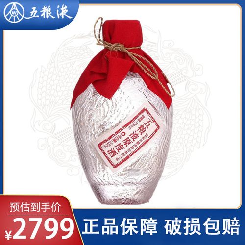 五粮液股份72度五粮液·原度酒 单瓶装高度酒珍藏送礼浓香型白酒