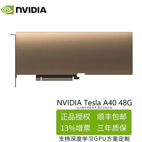 t4 16gb gpu计算图形显卡ai深度学习人工智能运算显卡 tesla a40 48g
