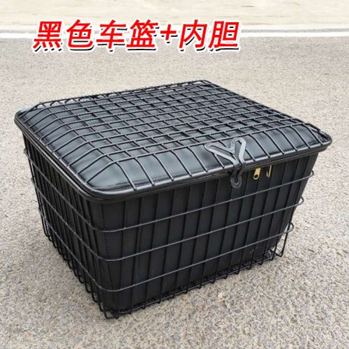 车筐大容量车篮实心铁质带盖后车篮子车篓子45*39*26cm 黑色车篮 内胆