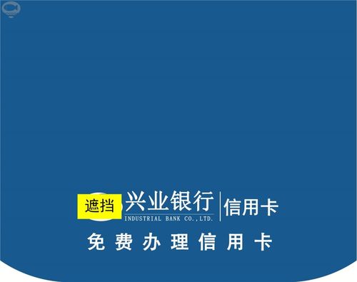 兴业银行信用卡桌布台布定制地推桌布兴业信用卡展业布摆摊桌布