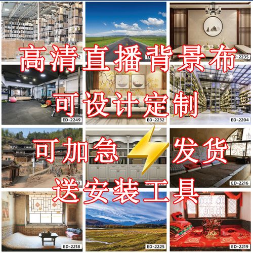 主播背景布抖音间农村老房子雪景直播背景墙3d立体窑洞大草原背景