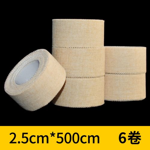 医用胶布压敏胶带橡皮膏棉布型过敏防高粘度家用药肤色布胶带 2.