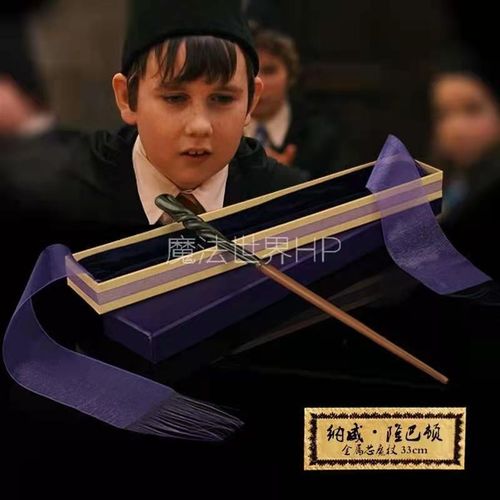 纳威隆巴顿金属芯魔杖(车票 咒语表 飞贼手链 礼盒
