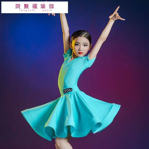 儿童规定服少儿拉丁舞服女孩表演服装女童专业比赛规定服演出舞裙