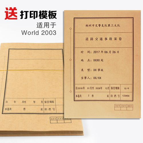 【100套】a4牛皮纸档案封面卷宗 卷内备考表资料文档装订凭证封皮