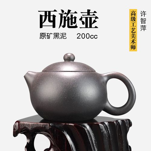 壶天福地 许智萍 黑泥 宜兴名家紫砂壶纯手工复古茶壶 西施 200ml