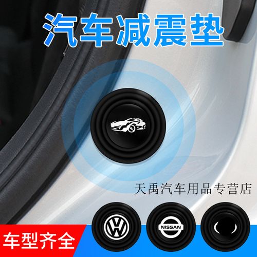 汽车减震垫车门隔音防震垫片汽车异响密封防护关门缓冲胶垫全夜光