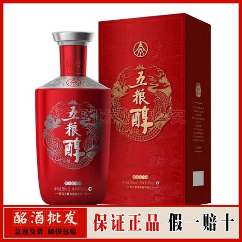 [整箱6瓶]五粮醇 新款红装商务宴请浓香型白酒50度 500ml