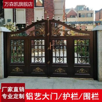 万森凯 铝合金双开豪华别墅大门庭院铝艺大门对开四开农村不锈钢铁艺