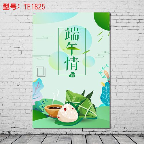 居梦坞 端午节装饰用品店面幼儿园学校商场窗贴橱窗场景布置背景图