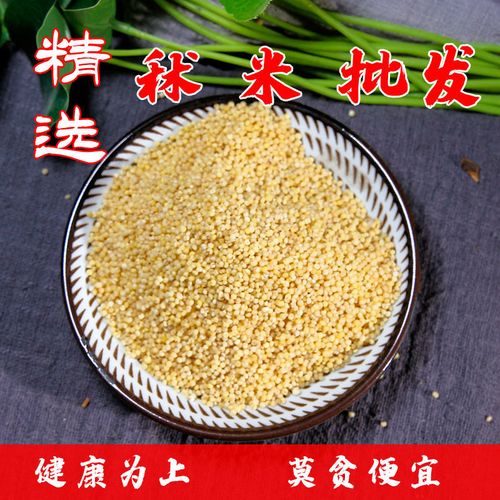秫米 北秫米用糯小米 1000克