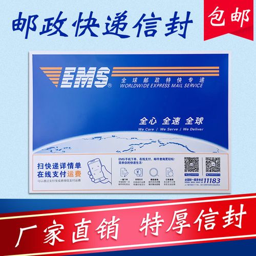 邮政快递包裹袋子信封文件袋物流包装防水袋a4加厚小信封接受定制