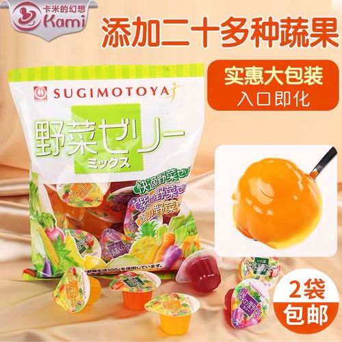 日本杉本屋果蔬果冻宝宝零食野菜水果味果汁果冻儿童布丁22g*21颗