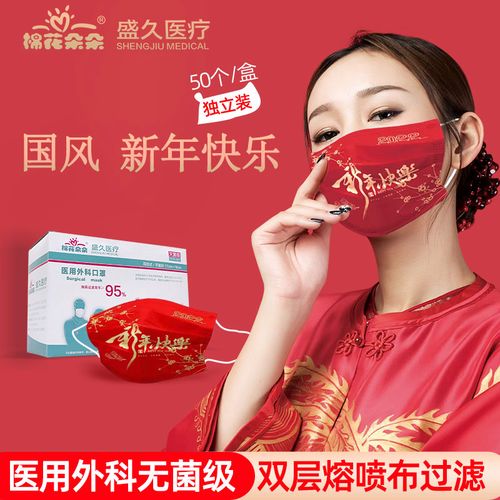 特价棉花朵朵医用外科口罩双层熔喷布成人一次性医疗用无菌独立装