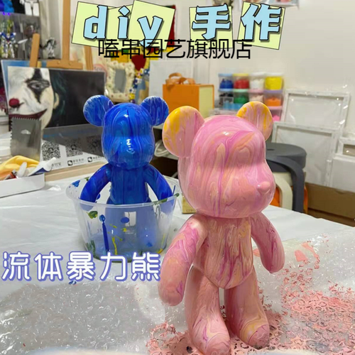 同款流体熊流体熊手工创意自制网红摆件家居装饰品涂鸦潮玩