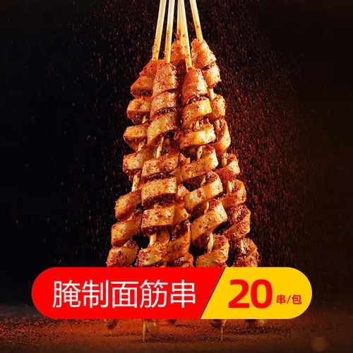 辣味面筋串腌制手撕素肉户外烧烤半成品食材手工油炸面筋串20串 面筋