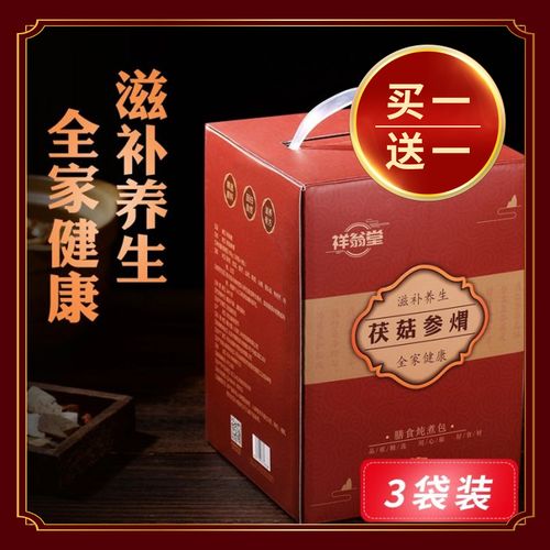 【买一送一】大医本草堂 茯菇参煟 90g 三袋装