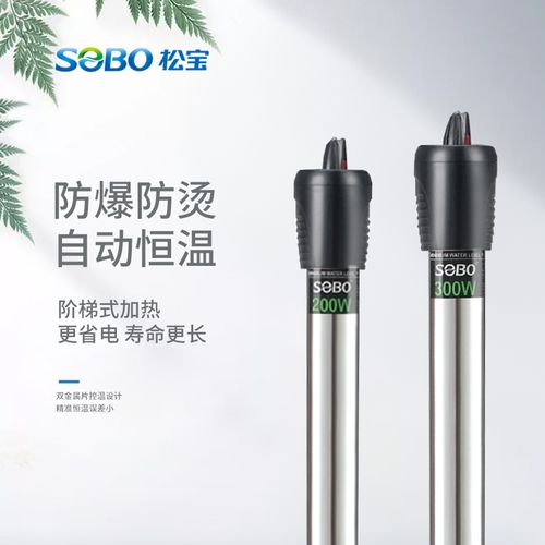 鱼缸加热棒自动恒温不锈钢加温棒防爆水族箱加热器小型加温器